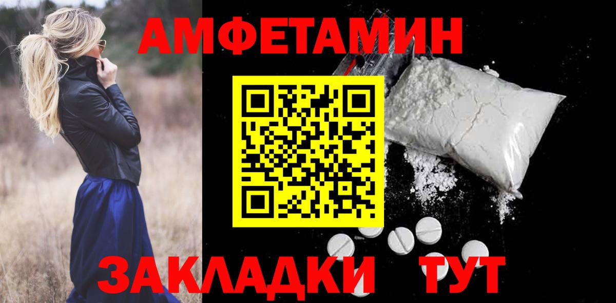 Амфетамин  Вход с VPN  Карталы  Amphetamine Розовый 