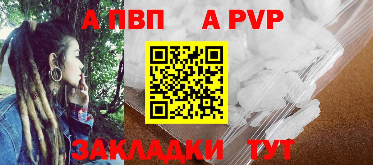 Альфа ПВП VHQ  Вход с VPN  Alfa_PVP мука  Alpha-PVP крисы CK  Карталы 