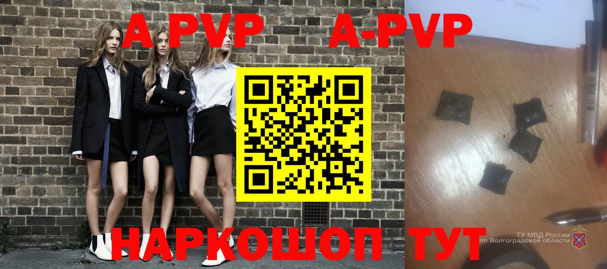 Alfa_PVP VHQ Карталы