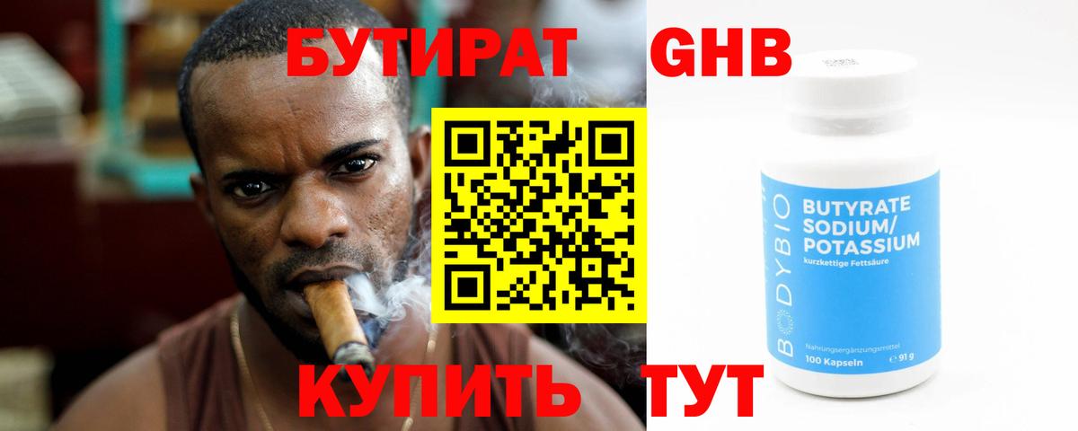 БУТИРАТ жидкий экстази  БУТИРАТ  Карталы  Вход с VPN 