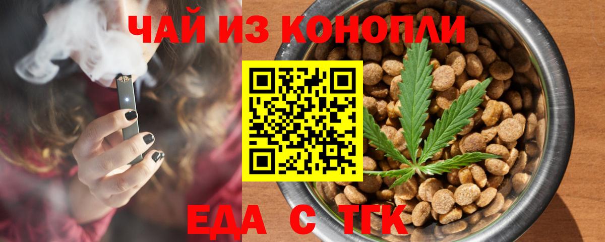 Карталы  Печенье с ТГК конопля  Вход с VPN 