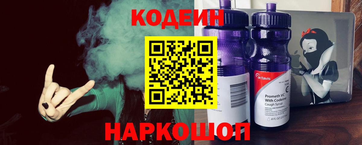 Карталы  Кодеиновый сироп Lean напиток Lean (лин)  Кодеиновый сироп Lean напиток Lean (лин)  Вход с VPN 