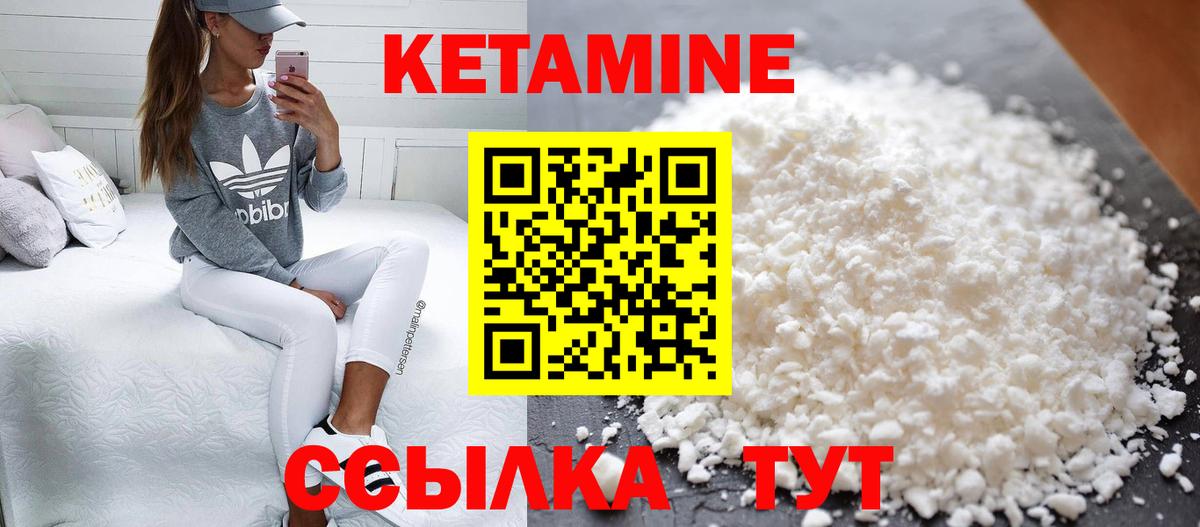 Кетамин VHQ  Вход с VPN  Кетамин ketamine  Карталы 