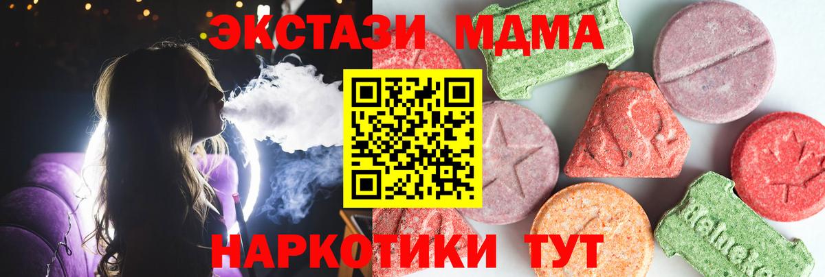 MDMA молли Карталы