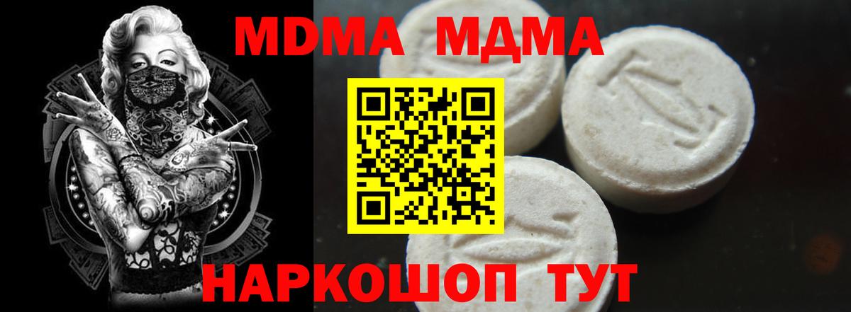 Карталы  MDMA crystal  MDMA Molly  Вход с VPN 