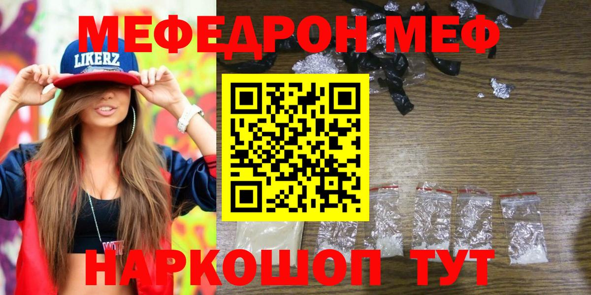 Меф мука Карталы
