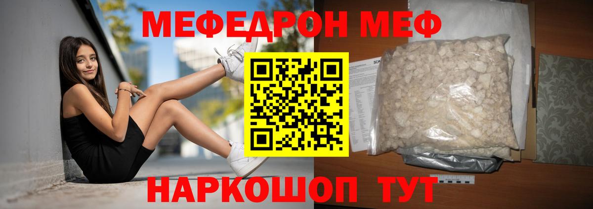 Мефедрон 4 MMC  Вход с VPN  Мефедрон  Карталы 