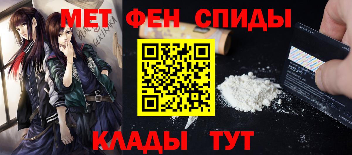 МЕТАМФЕТАМИН пудра  Вход с VPN  Метамфетамин  Карталы 
