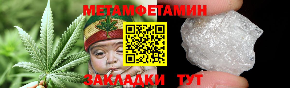 Метамфетамин Methamphetamine Карталы