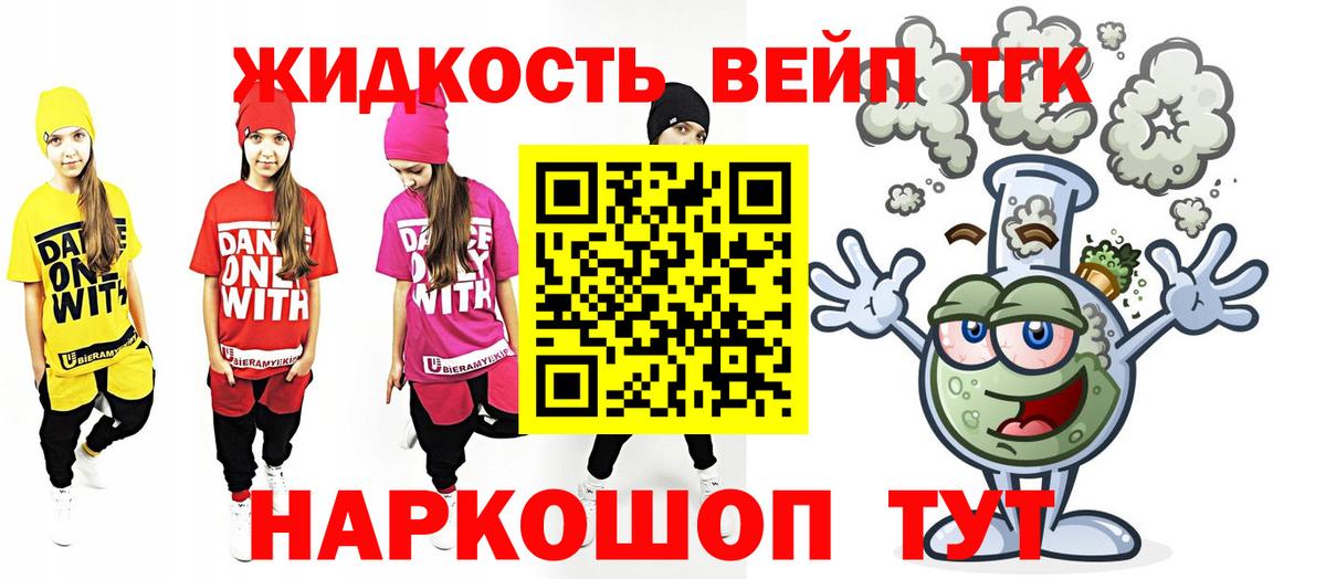 ТГК THC oil Карталы